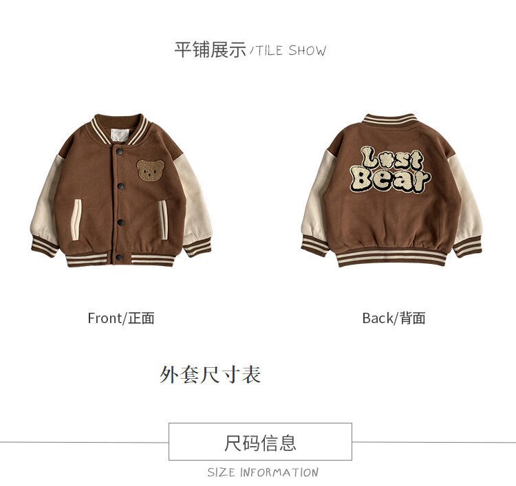 Lost Bear Baseball Jacket